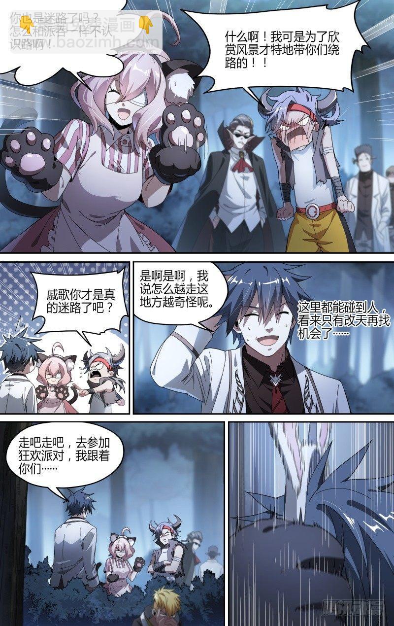 115话.新年狂欢夜-第117话
