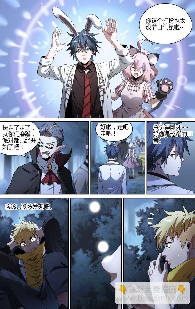 115话.新年狂欢夜-第117话