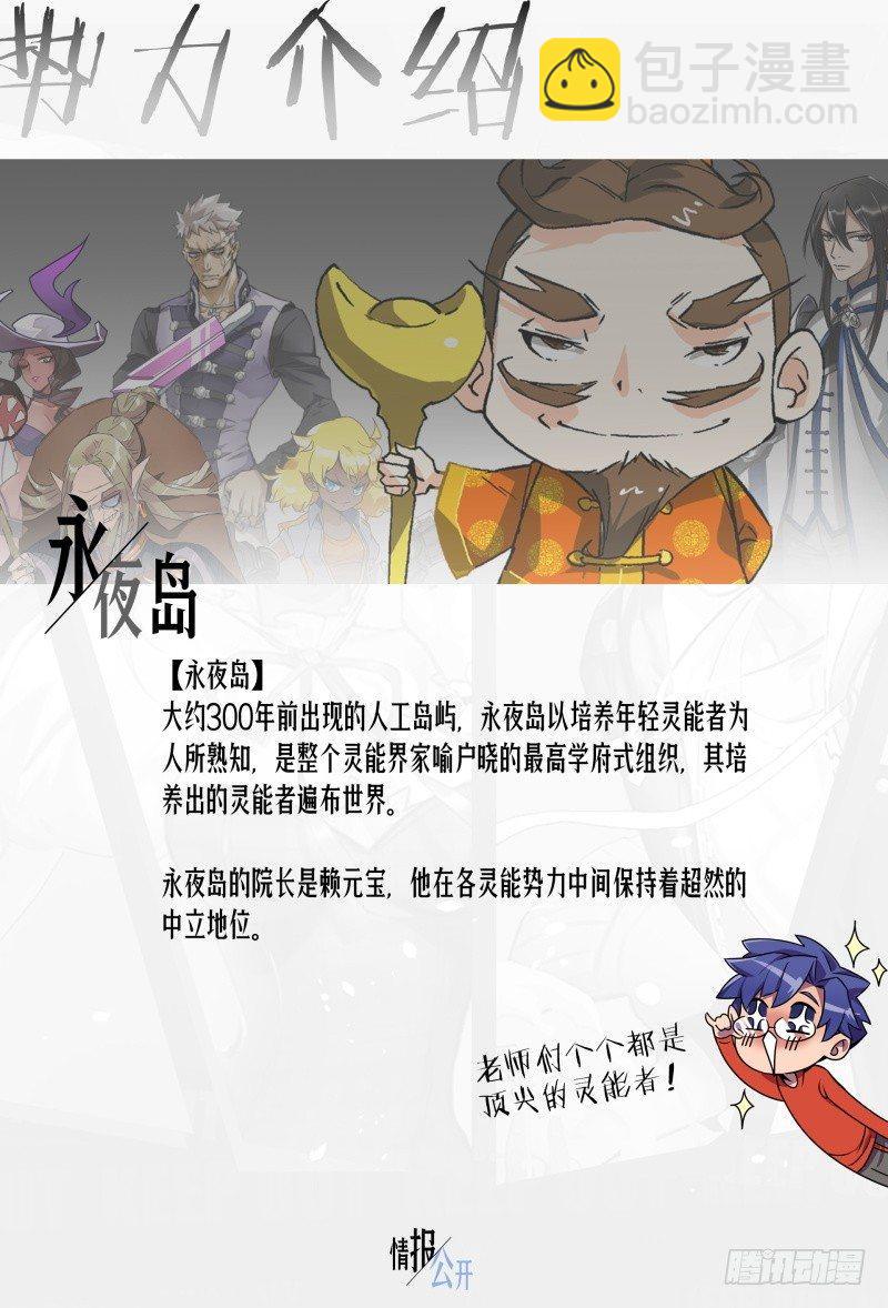【春节福袋1】设定大公开第二弹-第119话