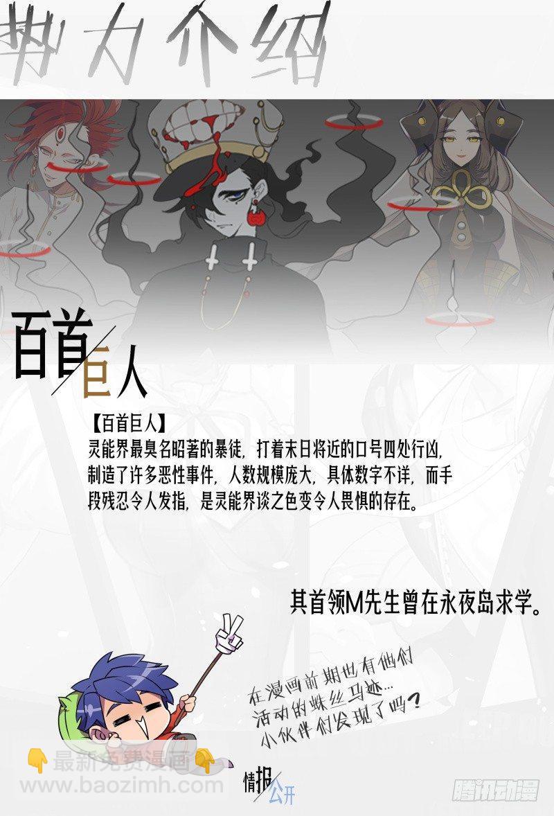 【春节福袋1】设定大公开第二弹-第119话