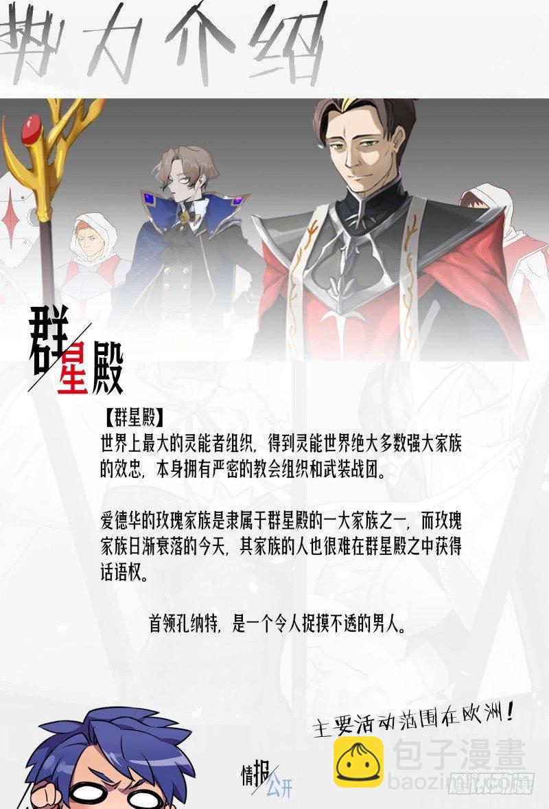 【春节福袋1】设定大公开第二弹-第119话