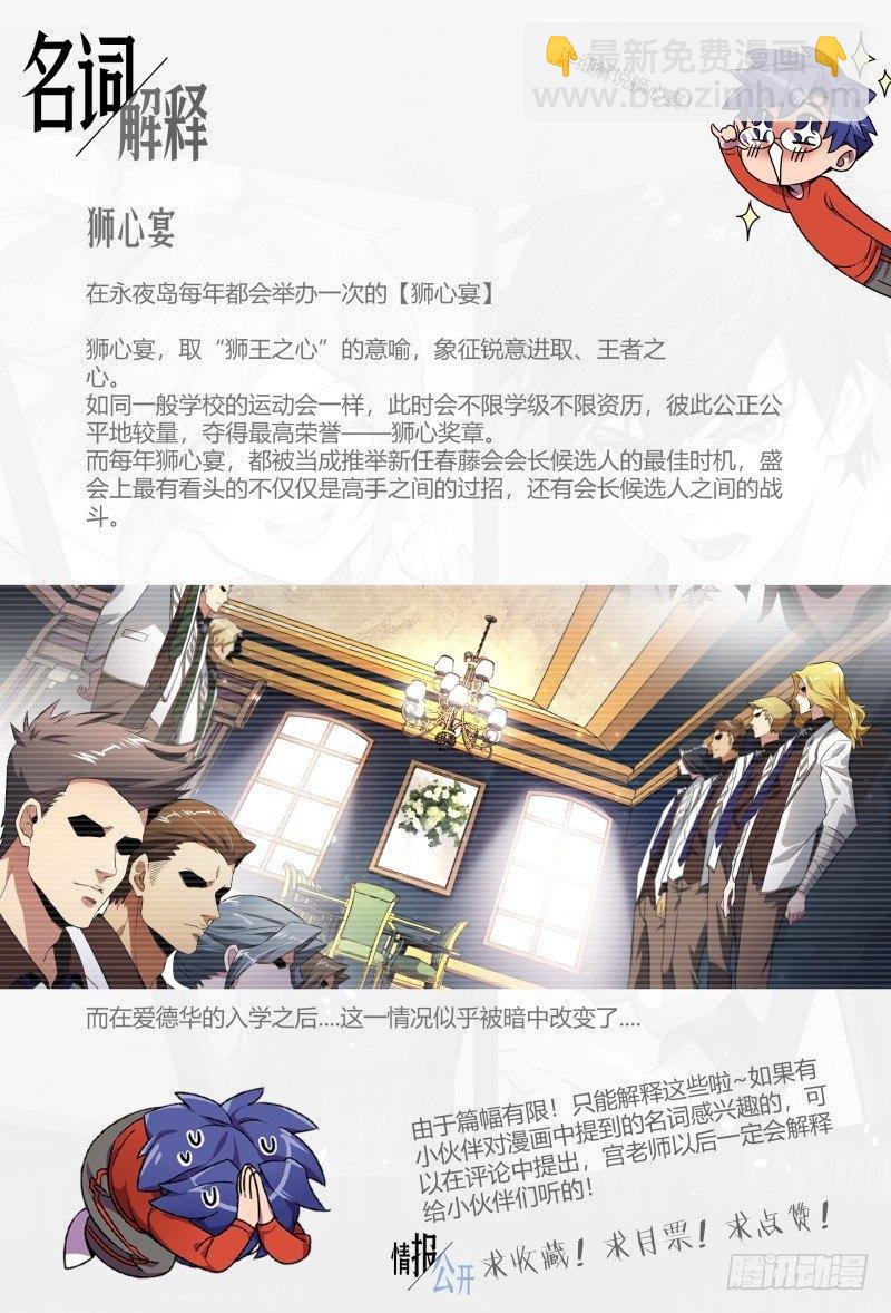 【春节福袋1】设定大公开第二弹-第119话