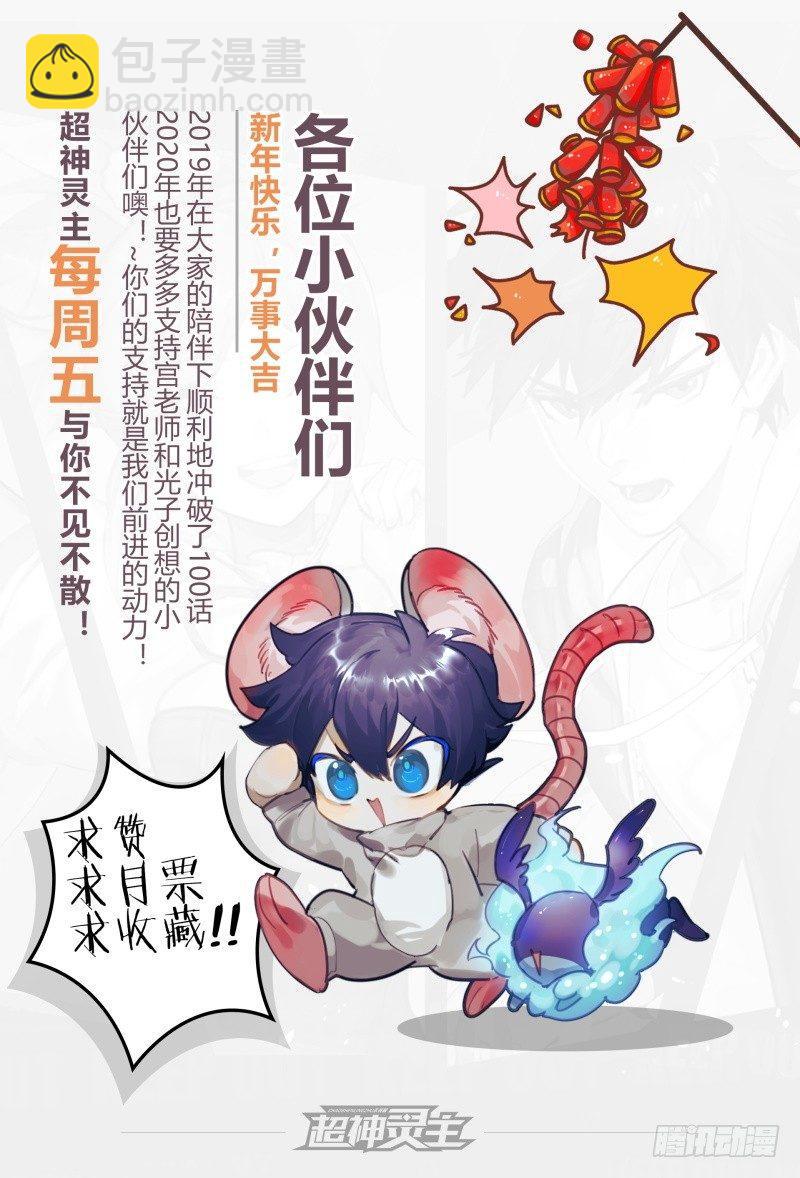 【春节福袋1】设定大公开第二弹-第119话