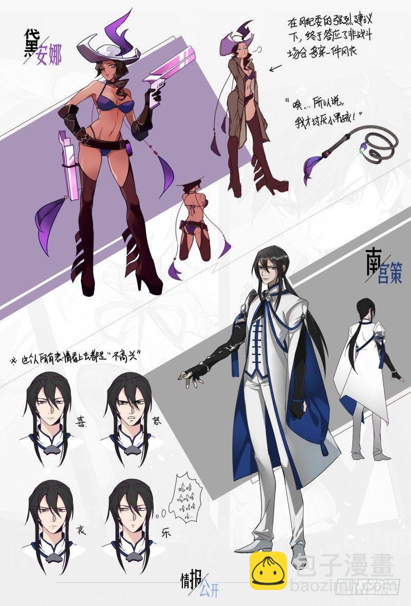 【春节福袋1】设定大公开第二弹-第119话