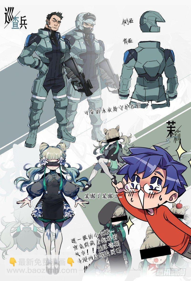 【春节福袋1】设定大公开第二弹-第119话