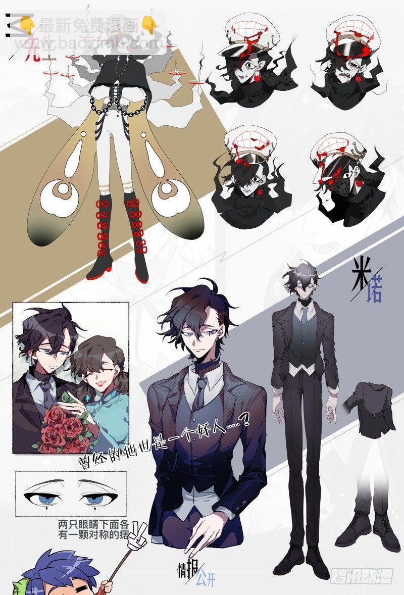 【春节福袋1】设定大公开第二弹-第119话