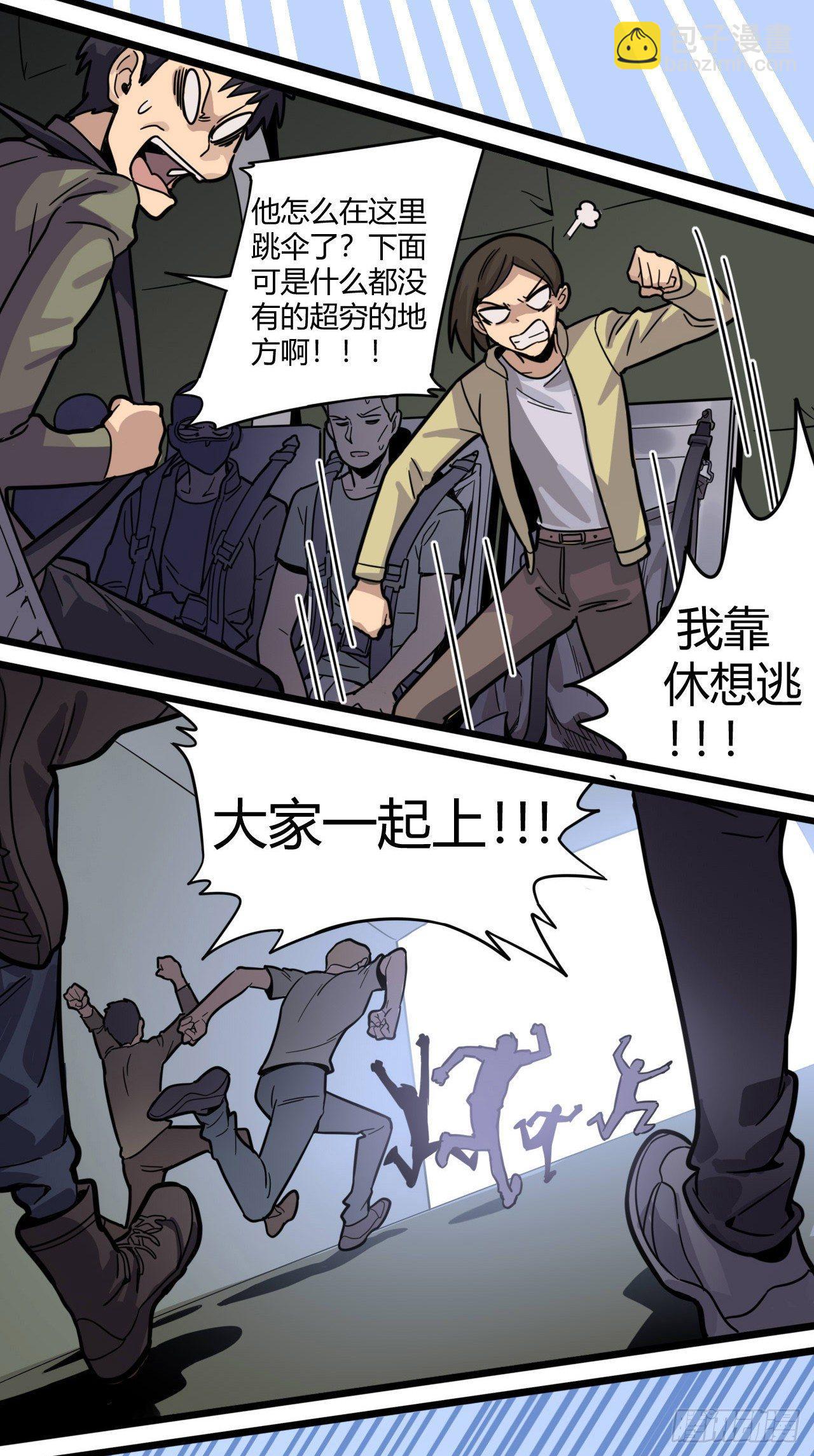 【春节福袋3】游戏特别篇(1/2)-第121话