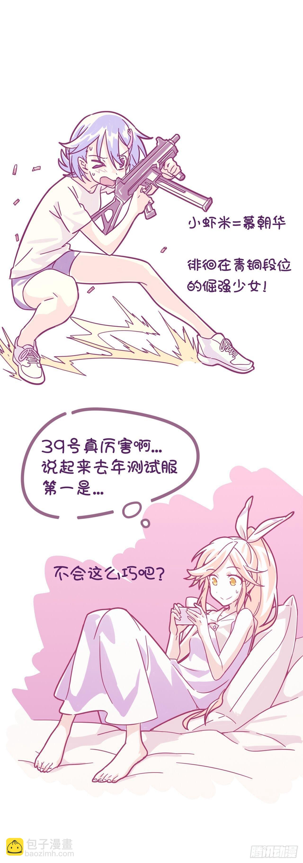 【春节福袋3】游戏特别篇(1/2)-第121话