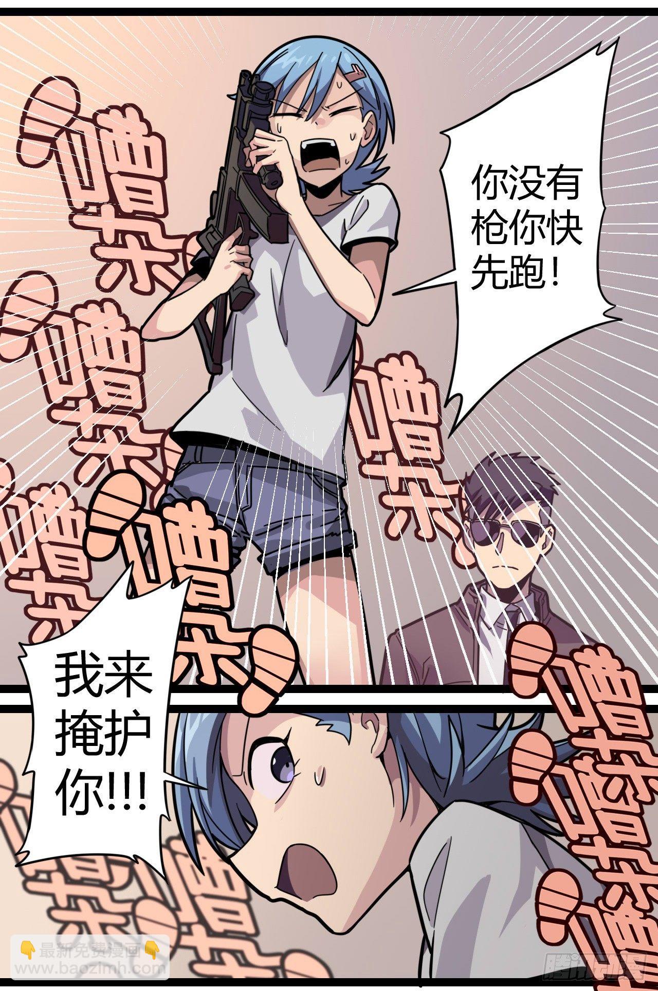 【春节福袋3】游戏特别篇(1/2)-第121话