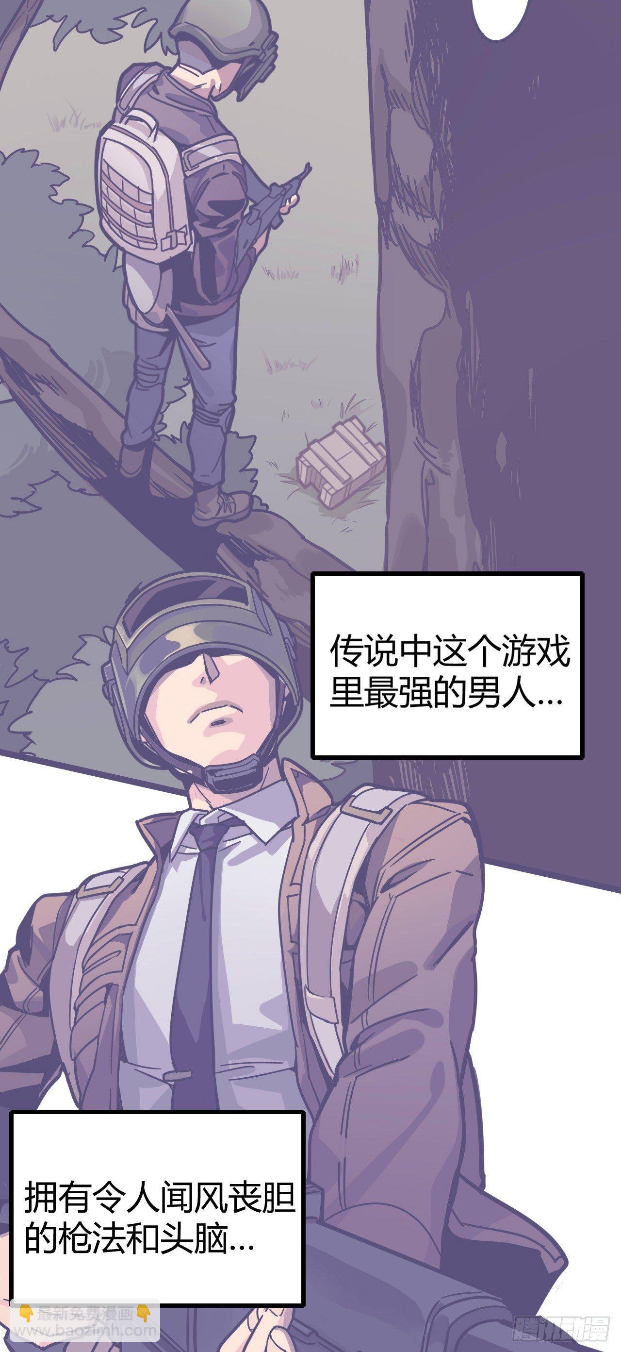 【春节福袋3】游戏特别篇(1/2)-第121话
