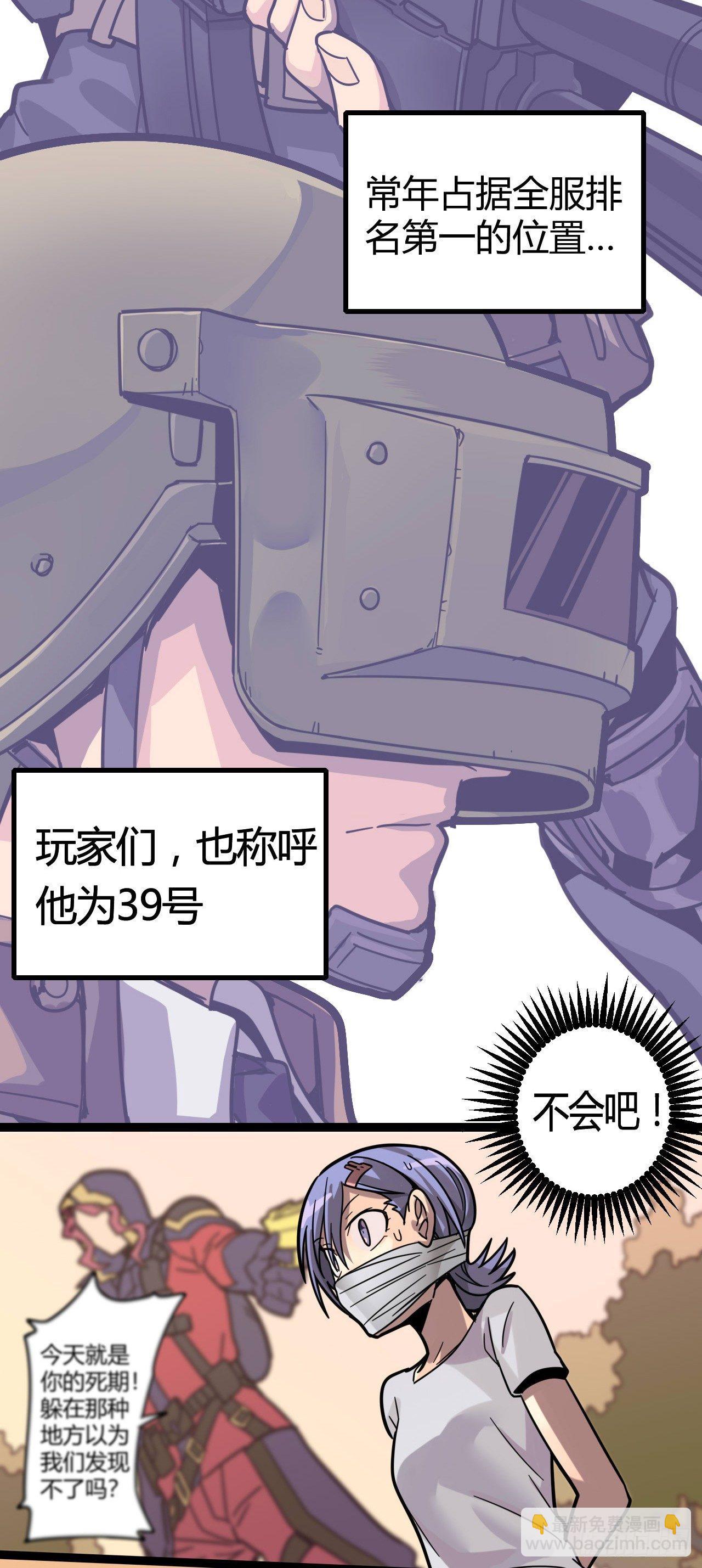 【春节福袋3】游戏特别篇(1/2)-第121话