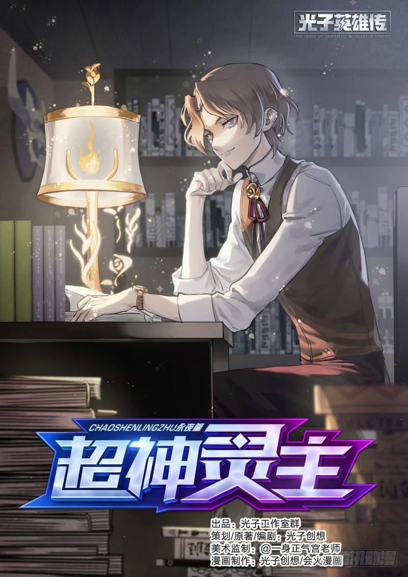 118话.熊本的秘密-第123话