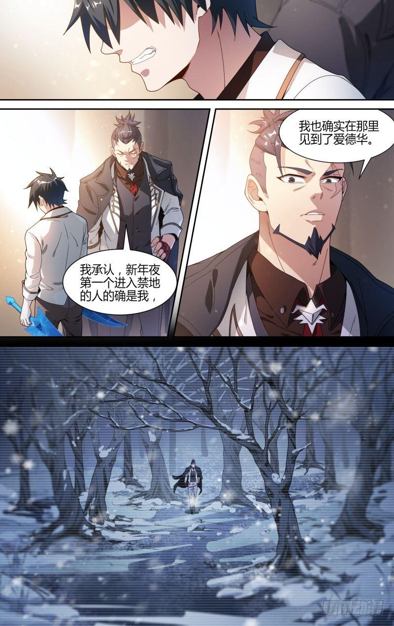 118话.熊本的秘密-第123话