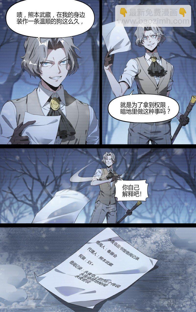 118话.熊本的秘密-第123话