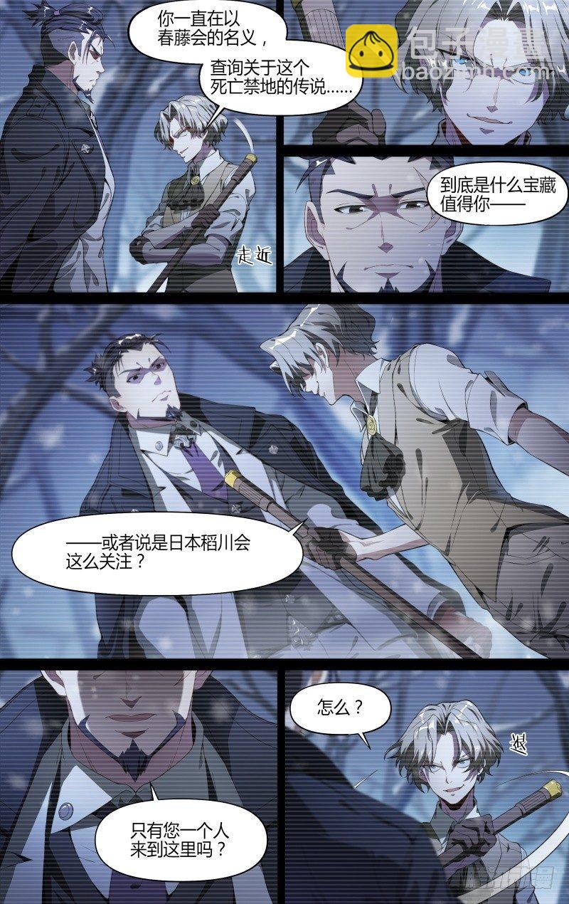 118话.熊本的秘密-第123话