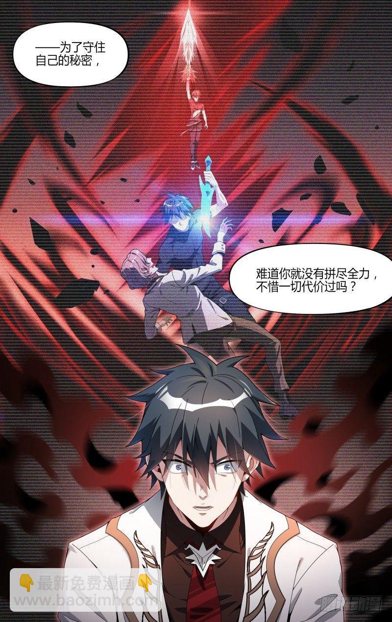 118话.熊本的秘密-第123话