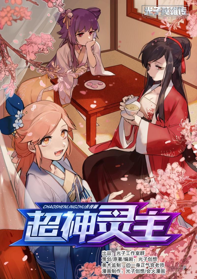 120话.惊变-第125话