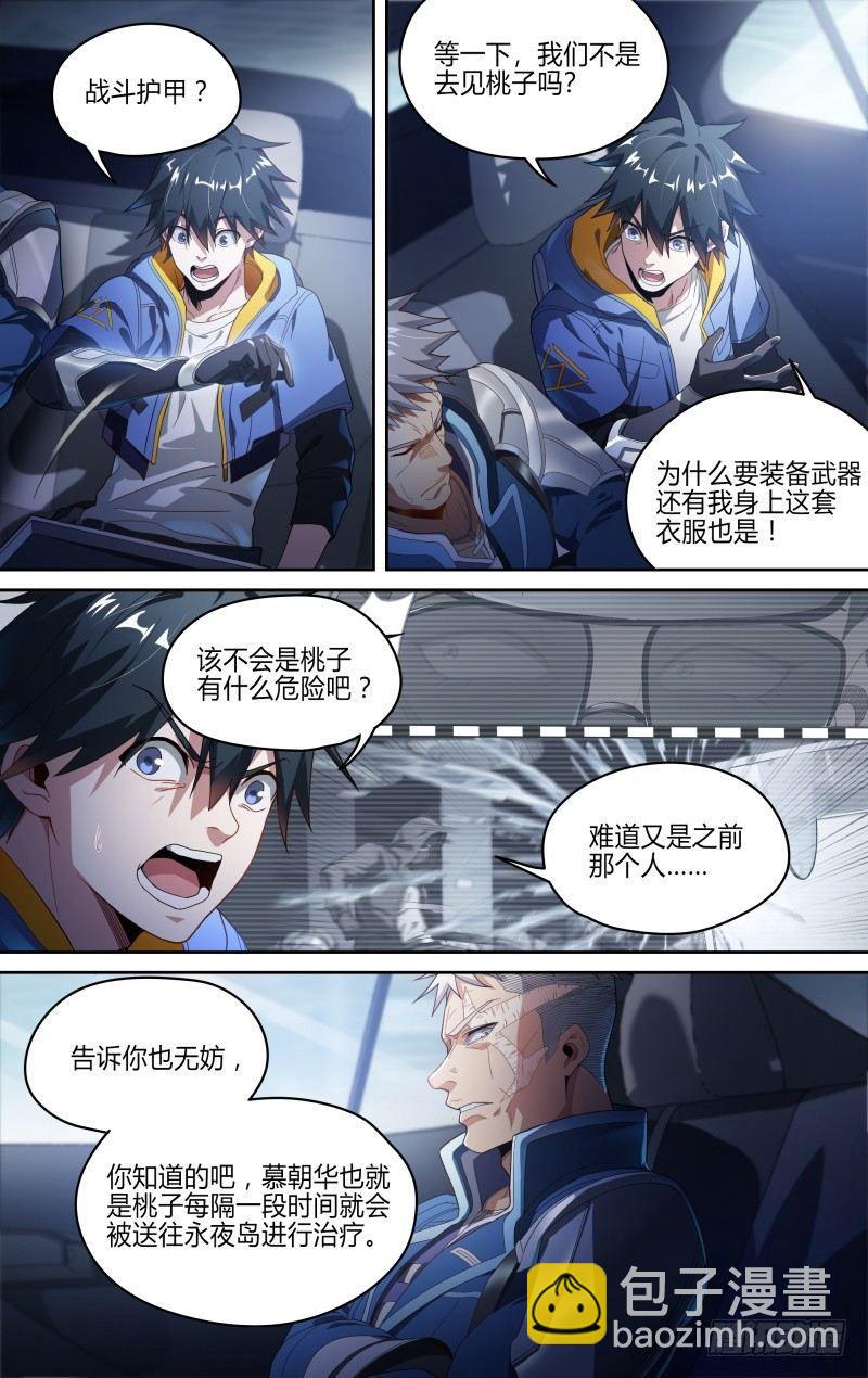 124话.重返故土-第129话