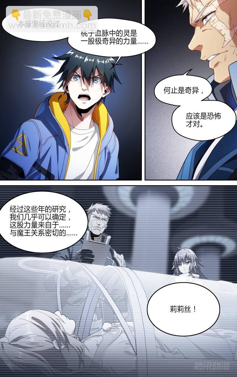 124话.重返故土-第129话
