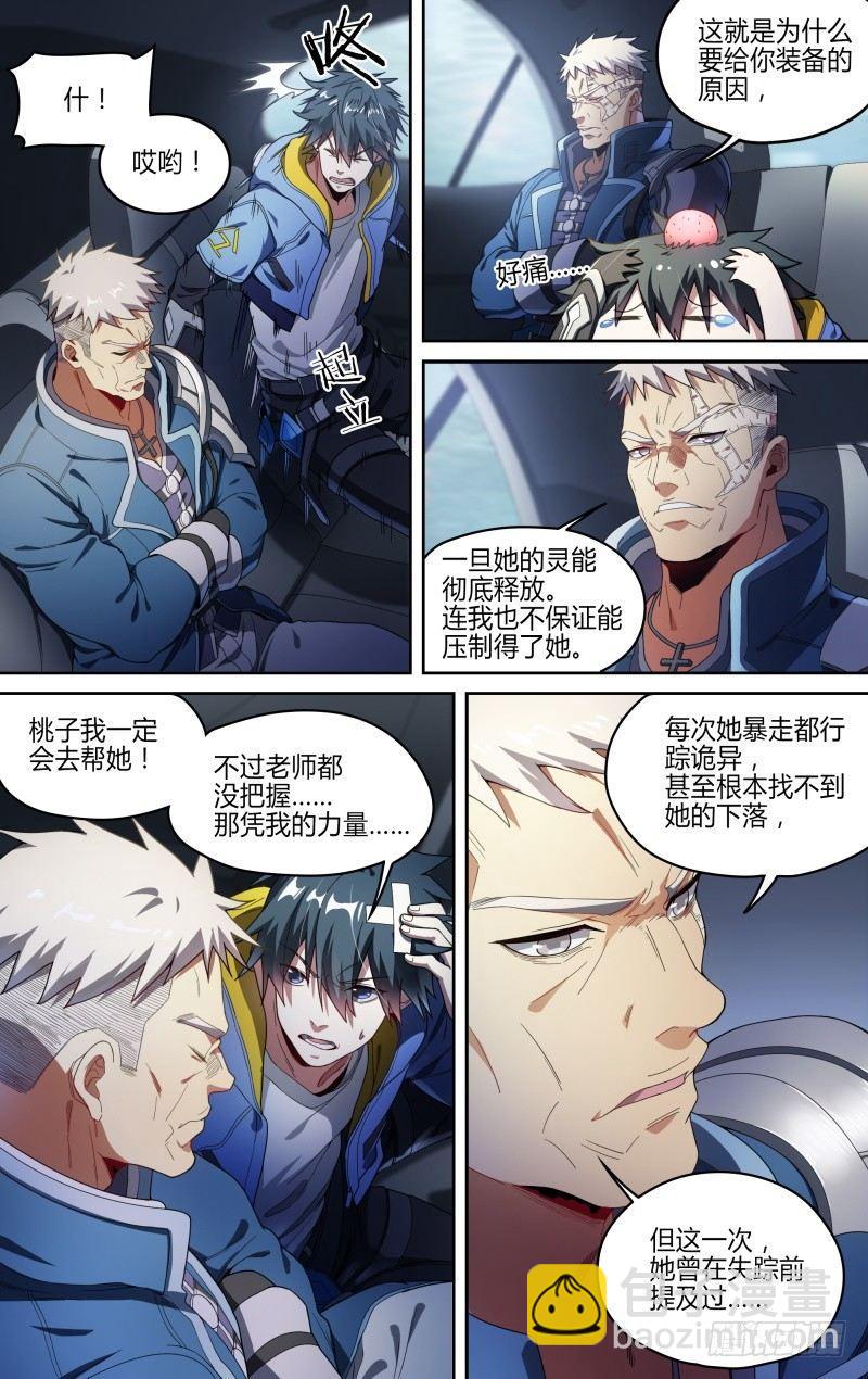 124话.重返故土-第129话