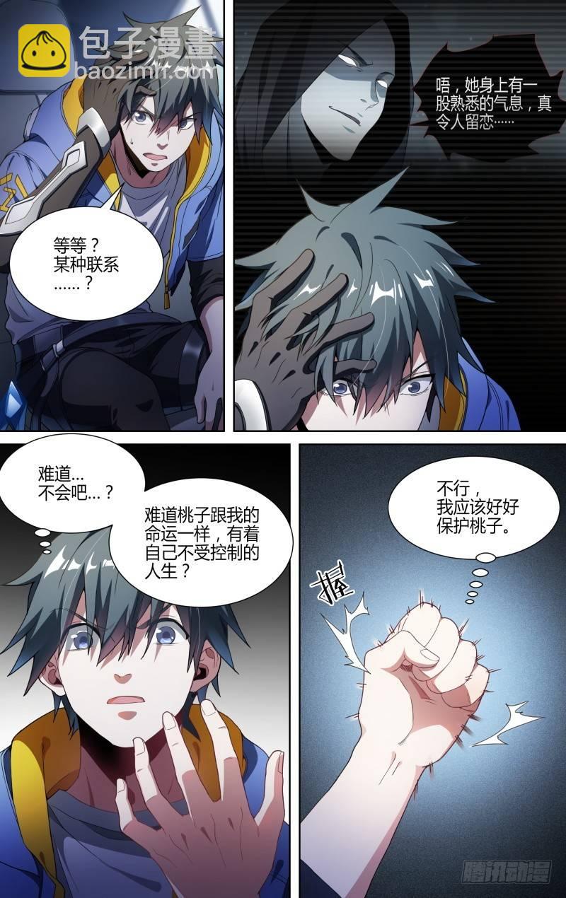 124话.重返故土-第129话