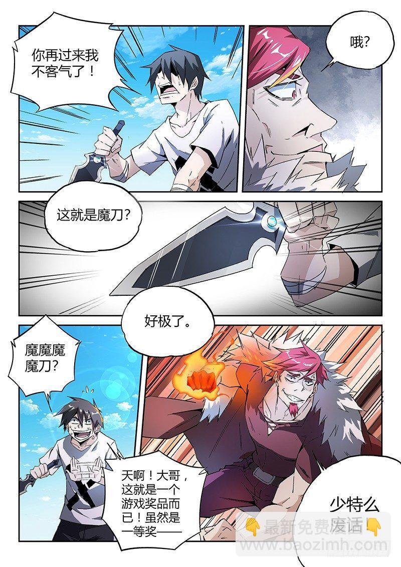 12话.天台血战（一）-第13话