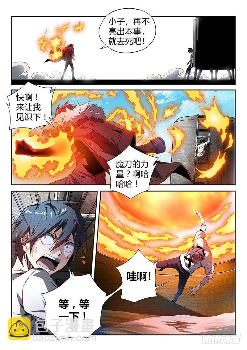 12话.天台血战（一）-第13话