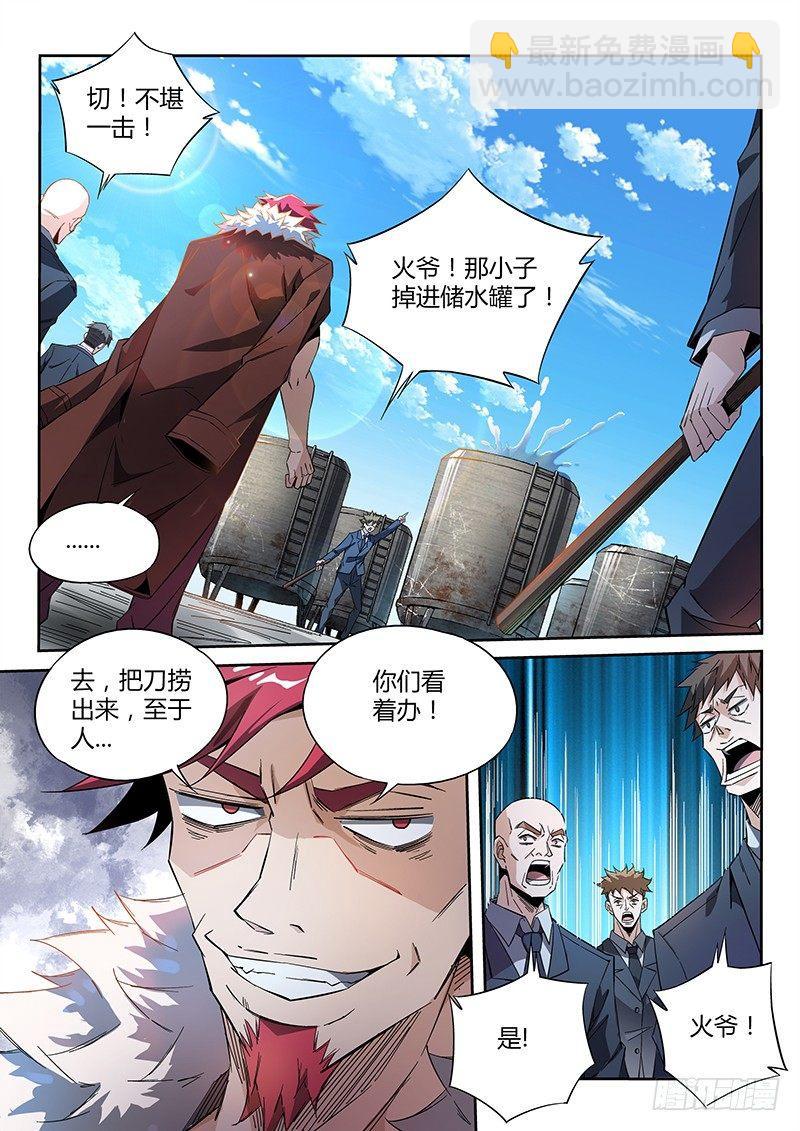 12话.天台血战（一）-第13话