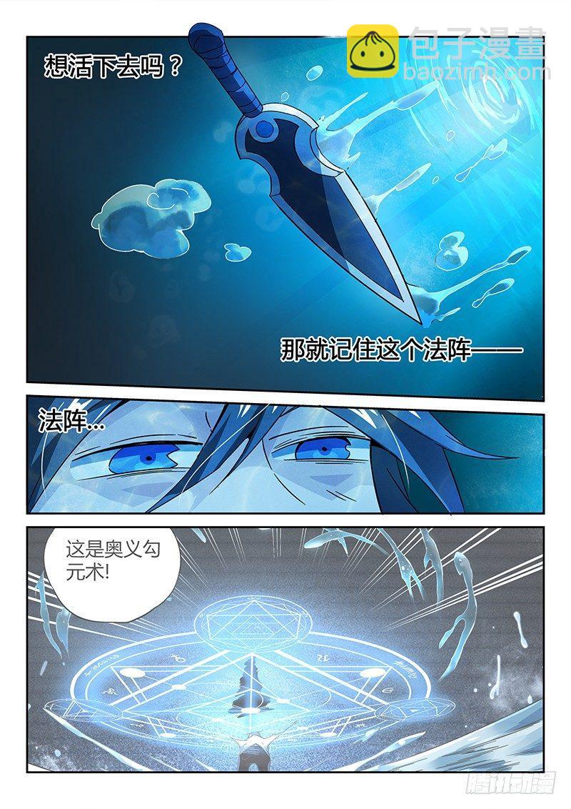 12话.天台血战（一）-第13话