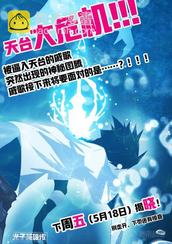 12话.天台血战（一）-第13话