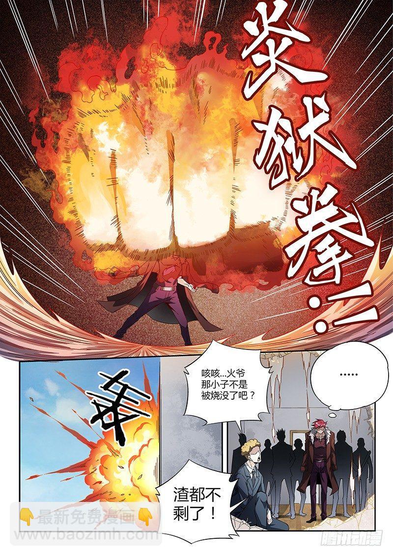 12话.天台血战（一）-第13话