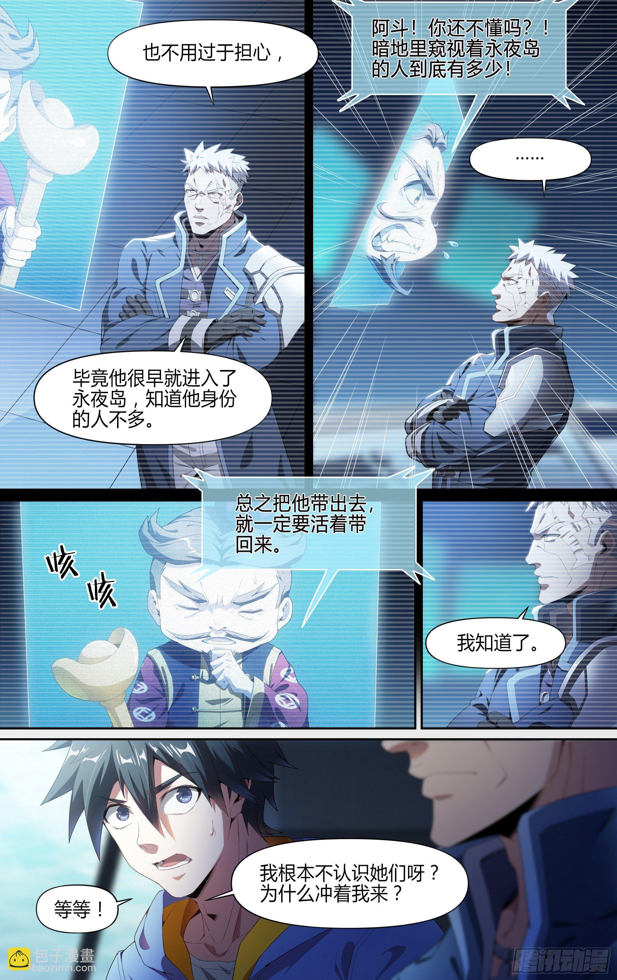 126话.是谁在呼喊？-第131话