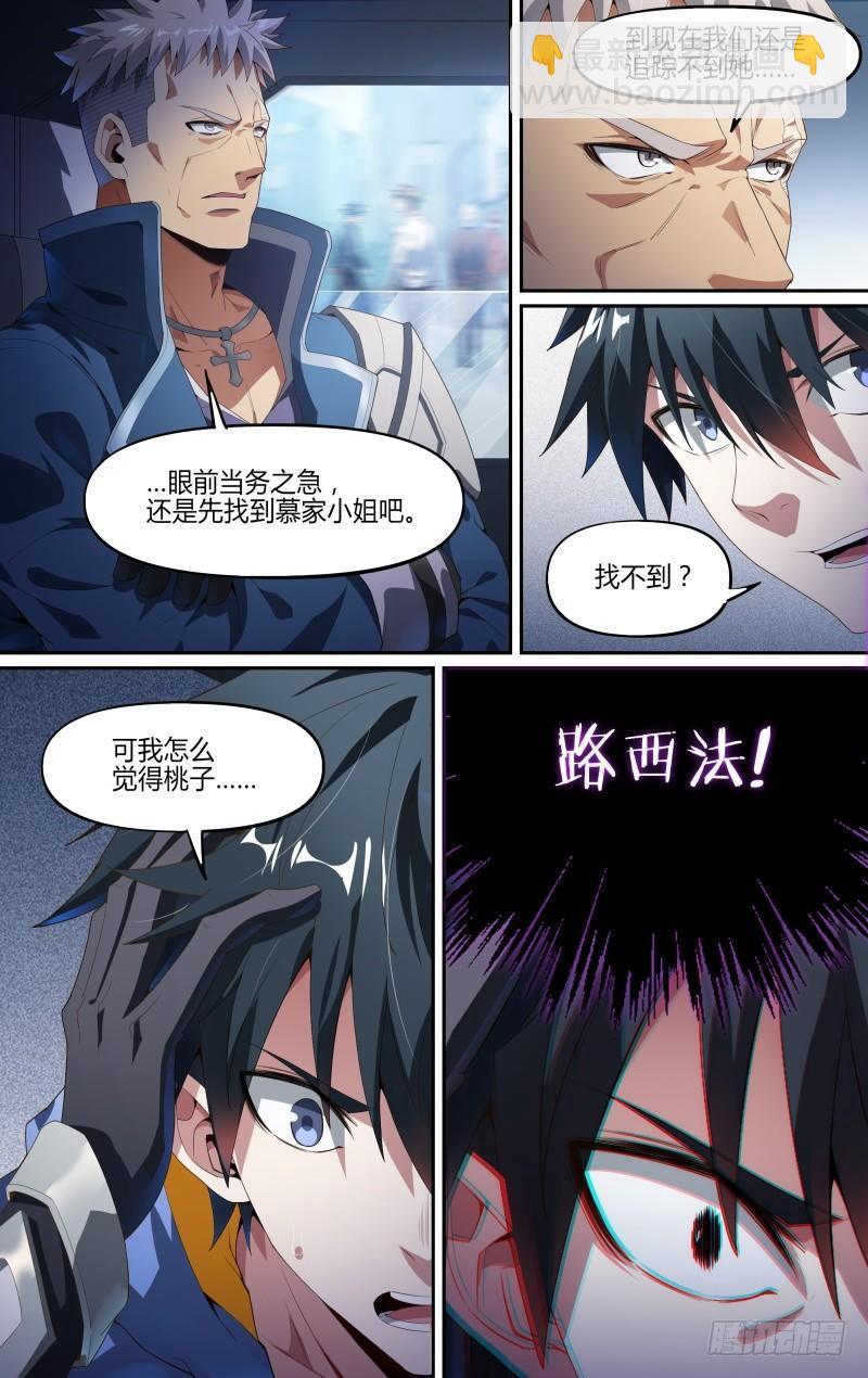 126话.是谁在呼喊？-第131话