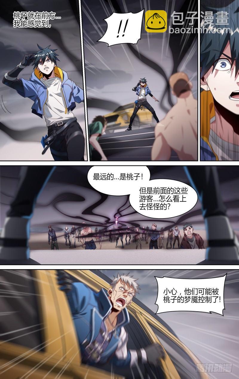 126话.是谁在呼喊？-第131话