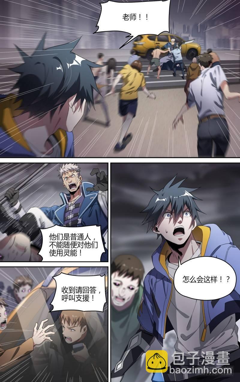 126话.是谁在呼喊？-第131话