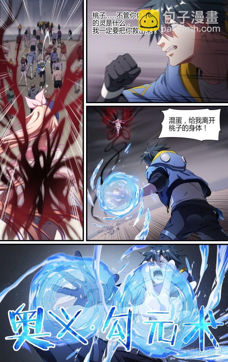 126话.是谁在呼喊？-第131话