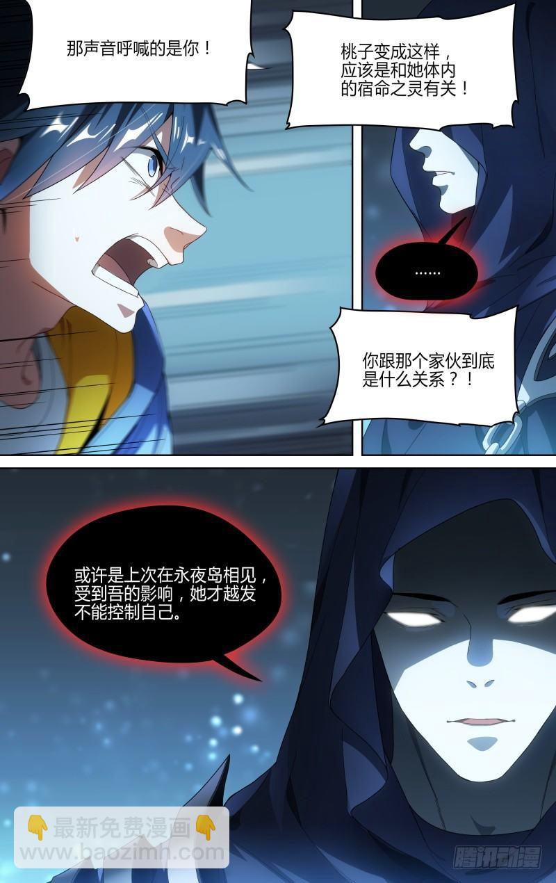 126话.是谁在呼喊？-第131话