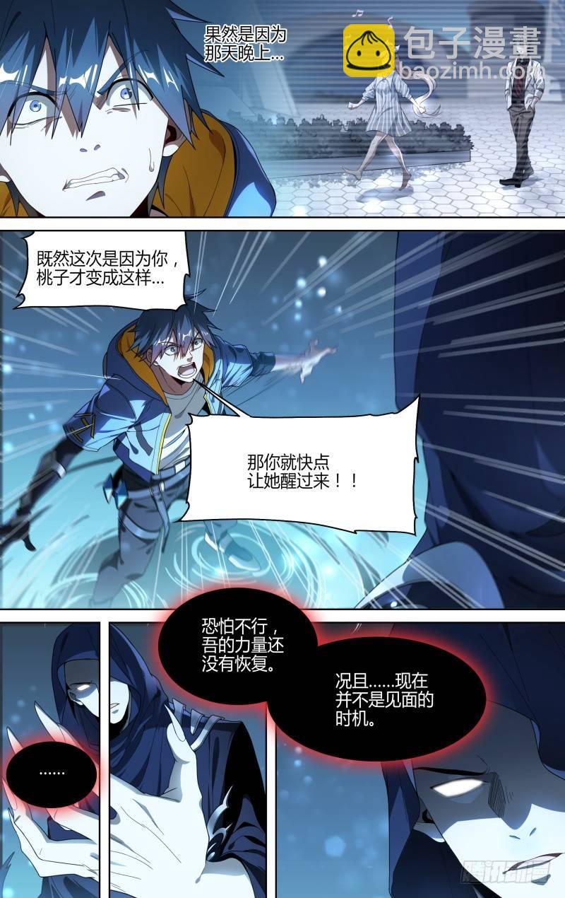 126话.是谁在呼喊？-第131话