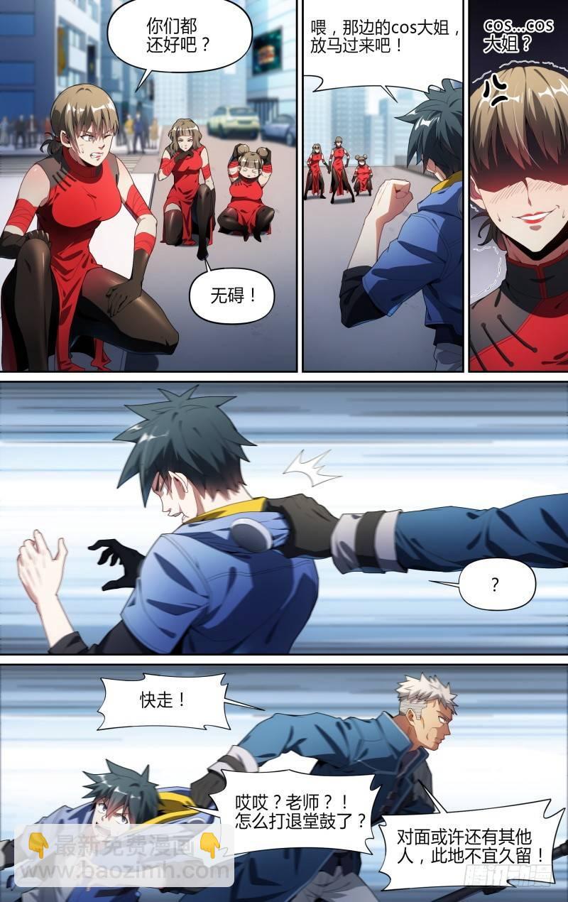 126话.是谁在呼喊？-第131话