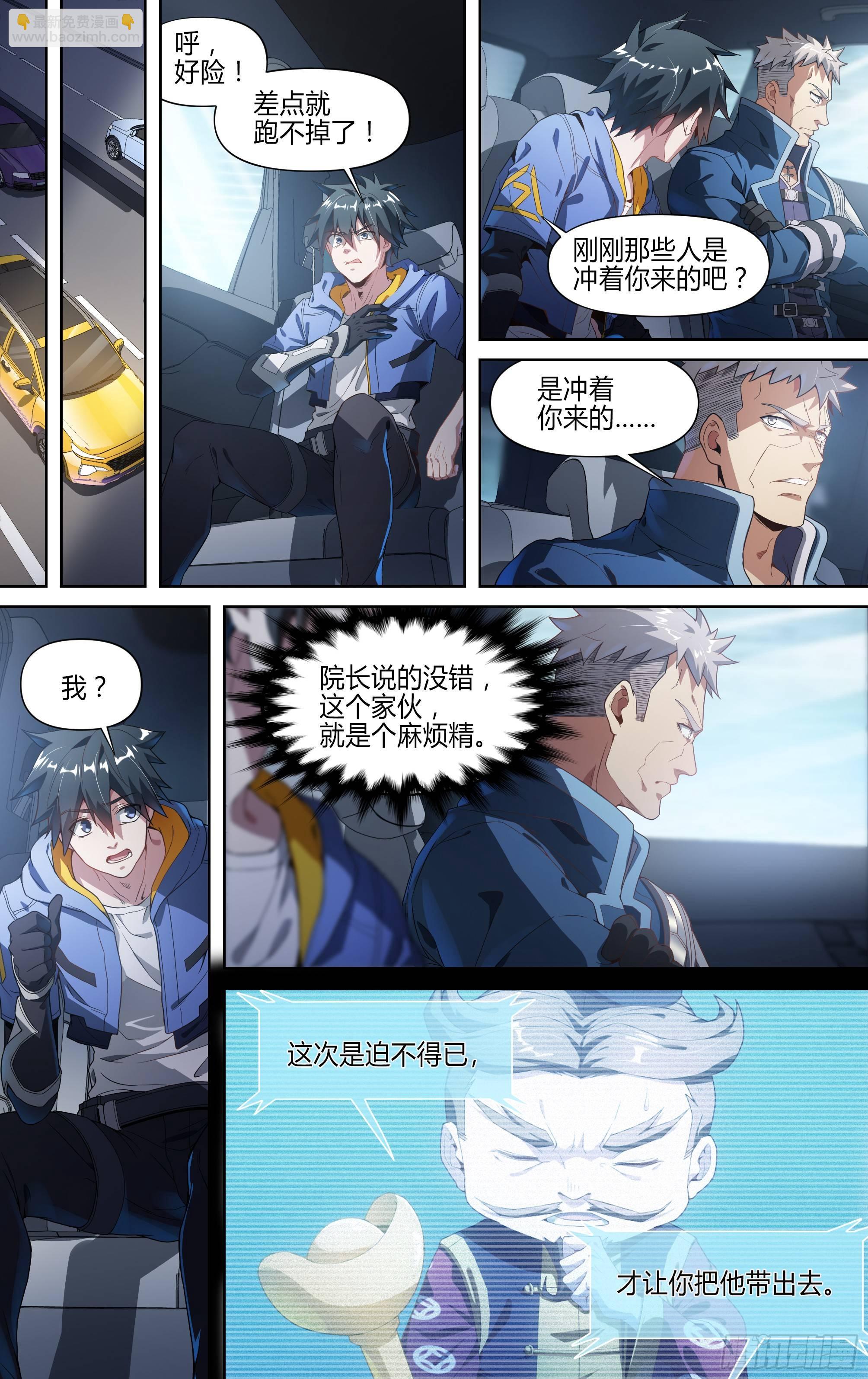 126话.是谁在呼喊？-第131话