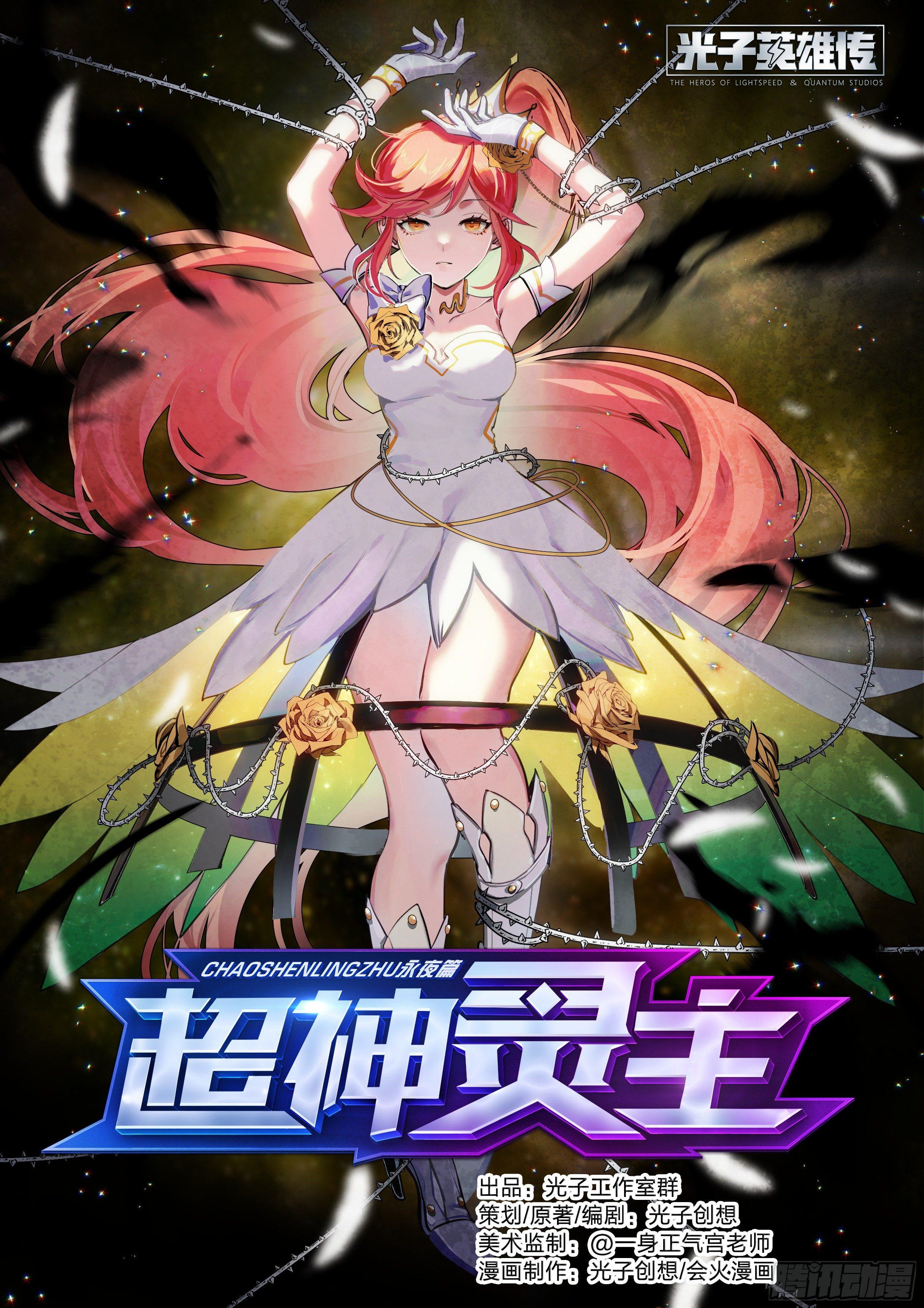 128话.被唤醒的心-第133话