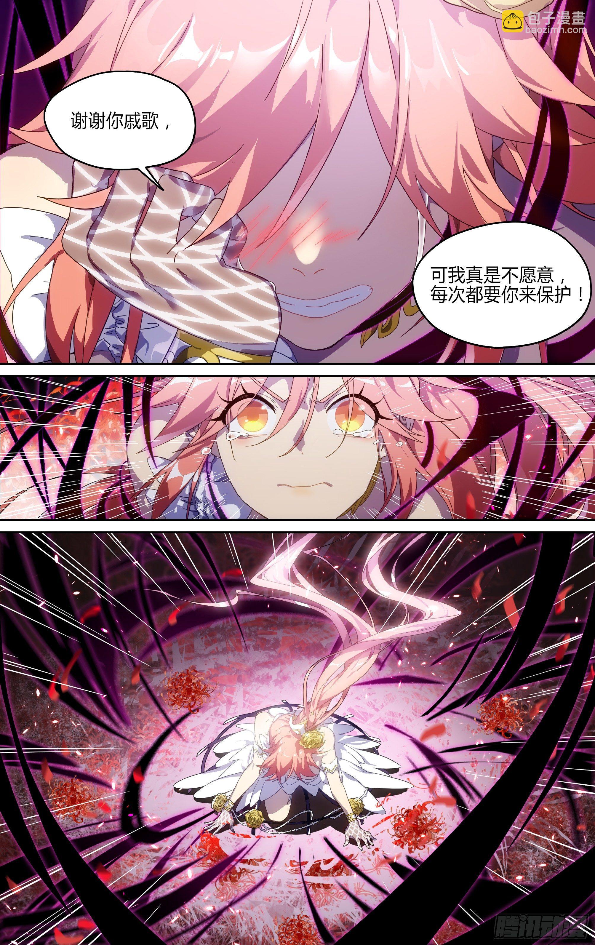 128话.被唤醒的心-第133话