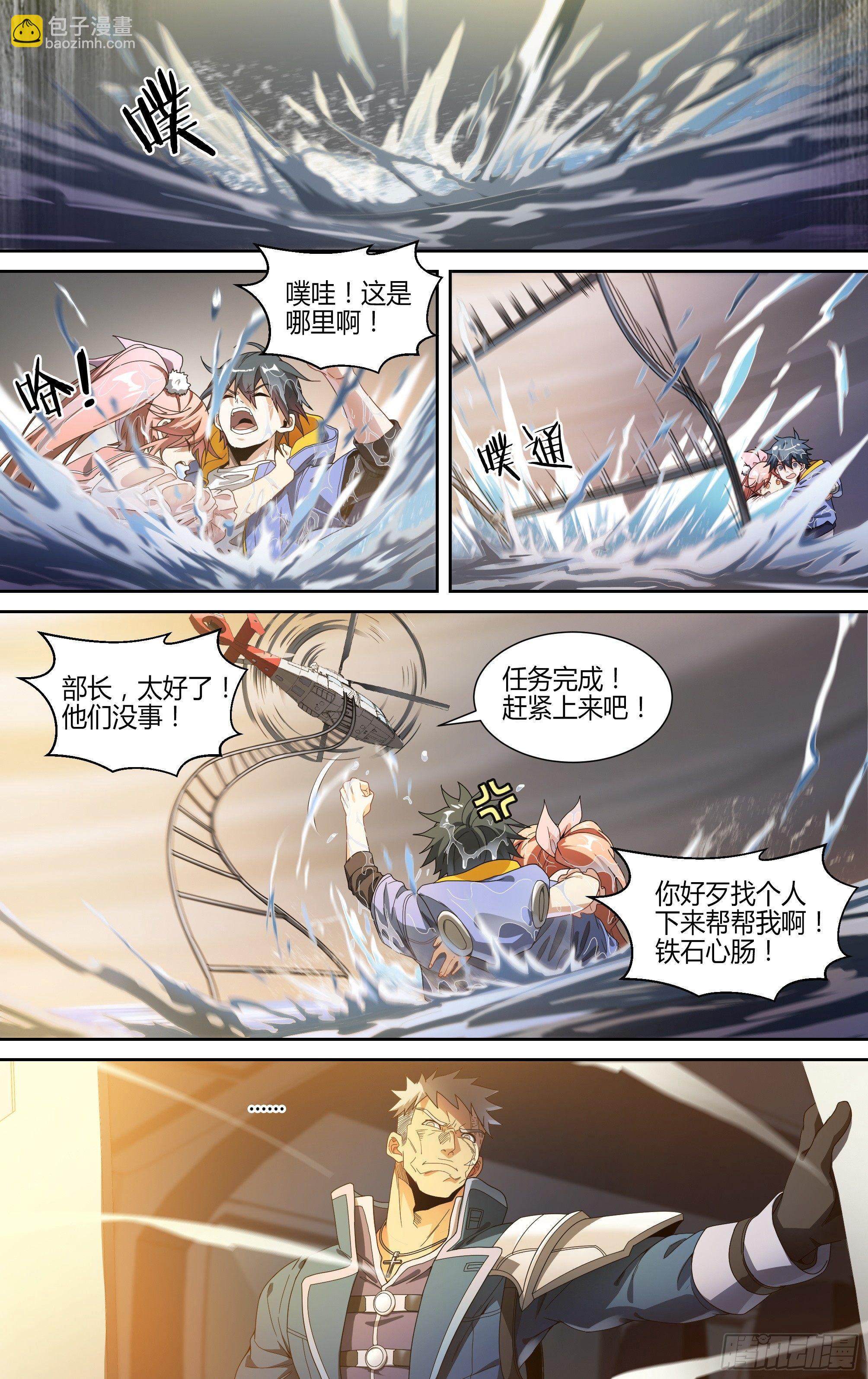 128话.被唤醒的心-第133话