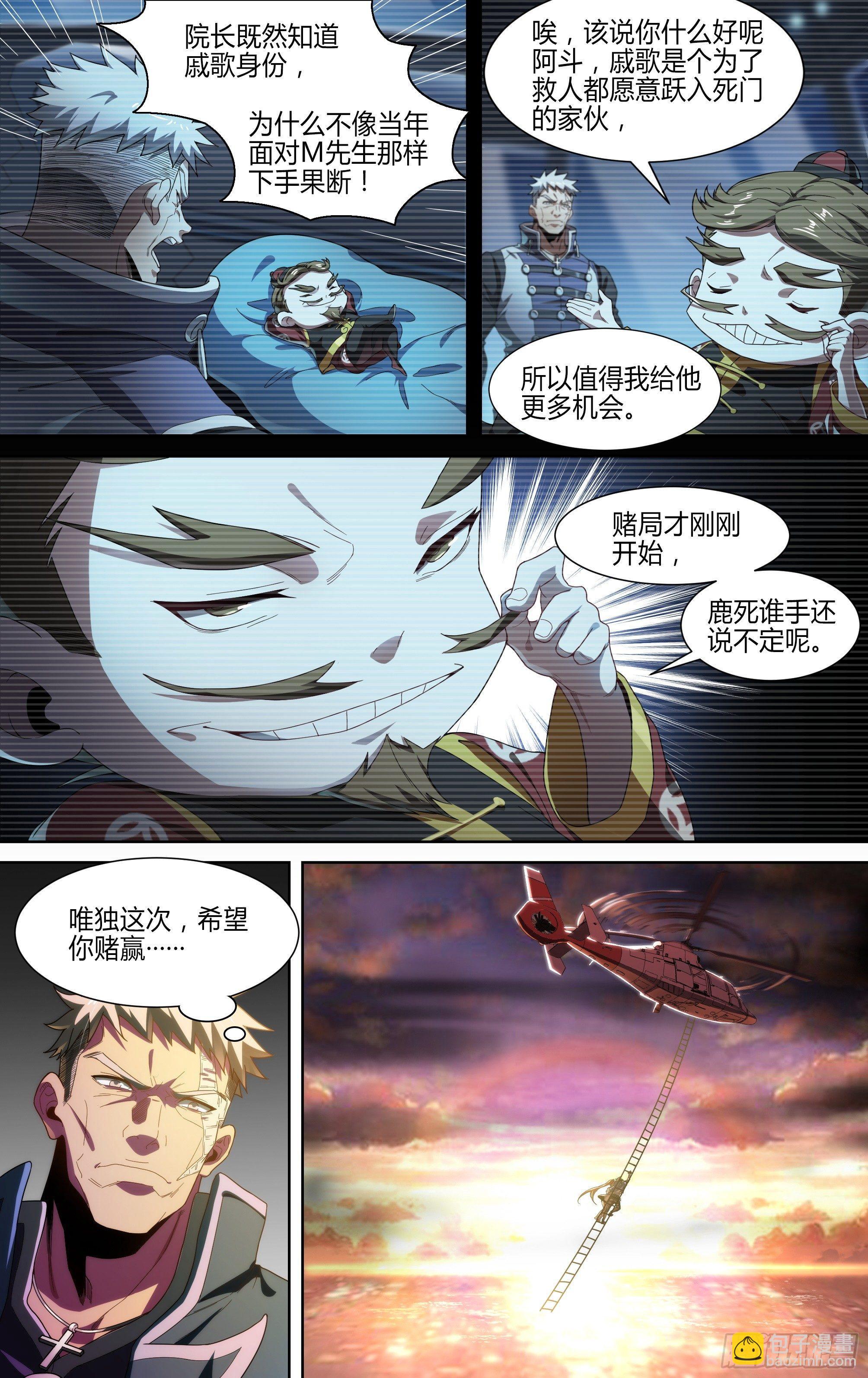 128话.被唤醒的心-第133话