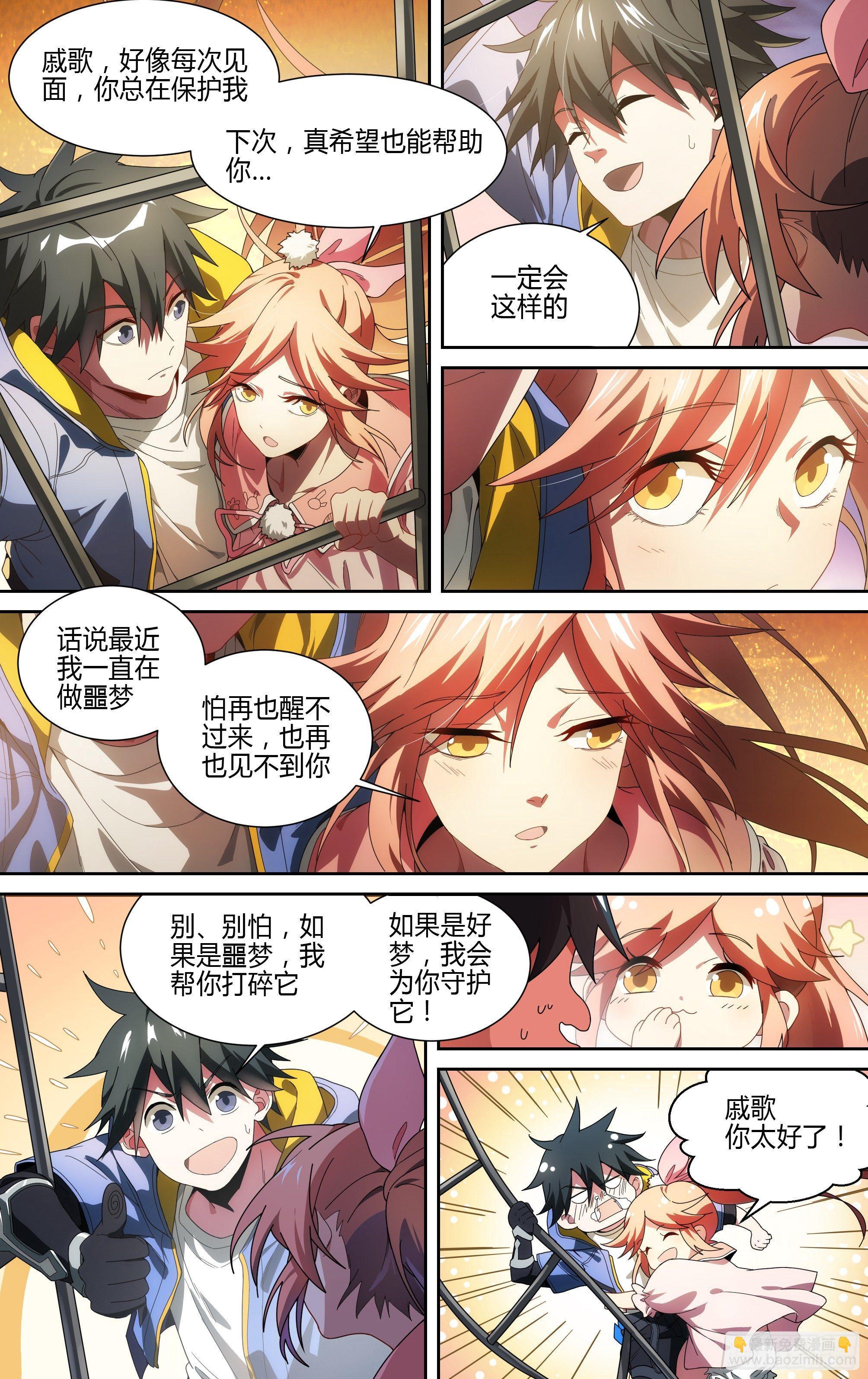 128话.被唤醒的心-第133话
