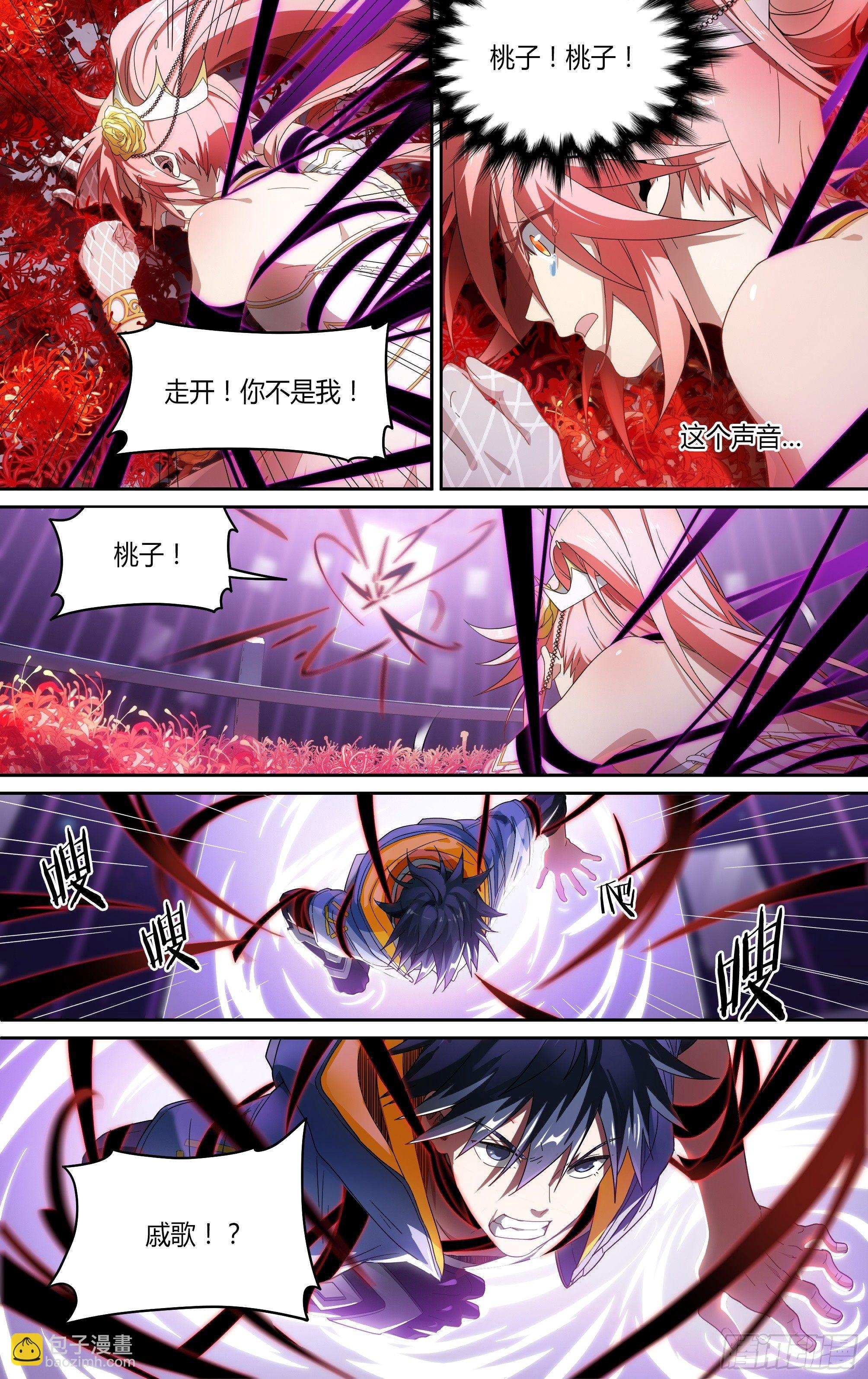 128话.被唤醒的心-第133话