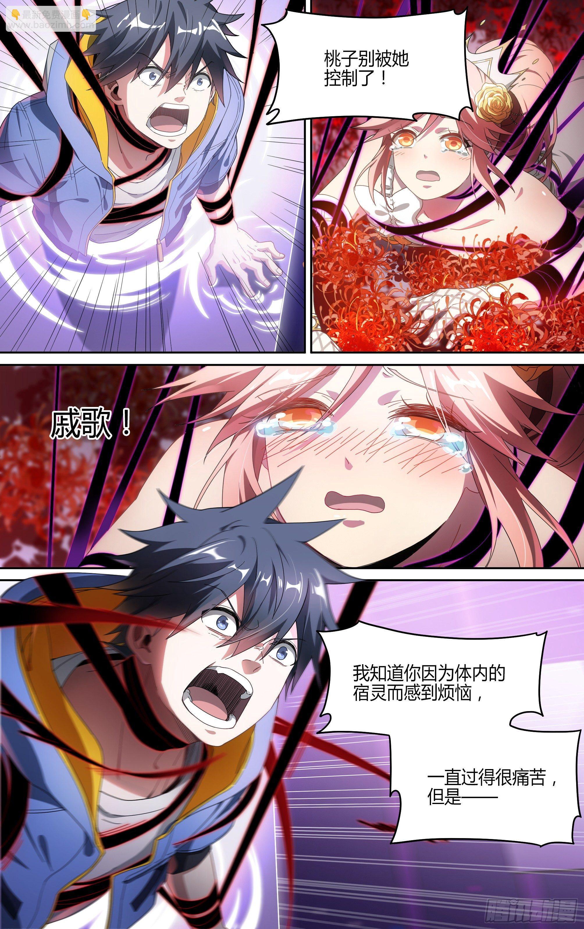 128话.被唤醒的心-第133话