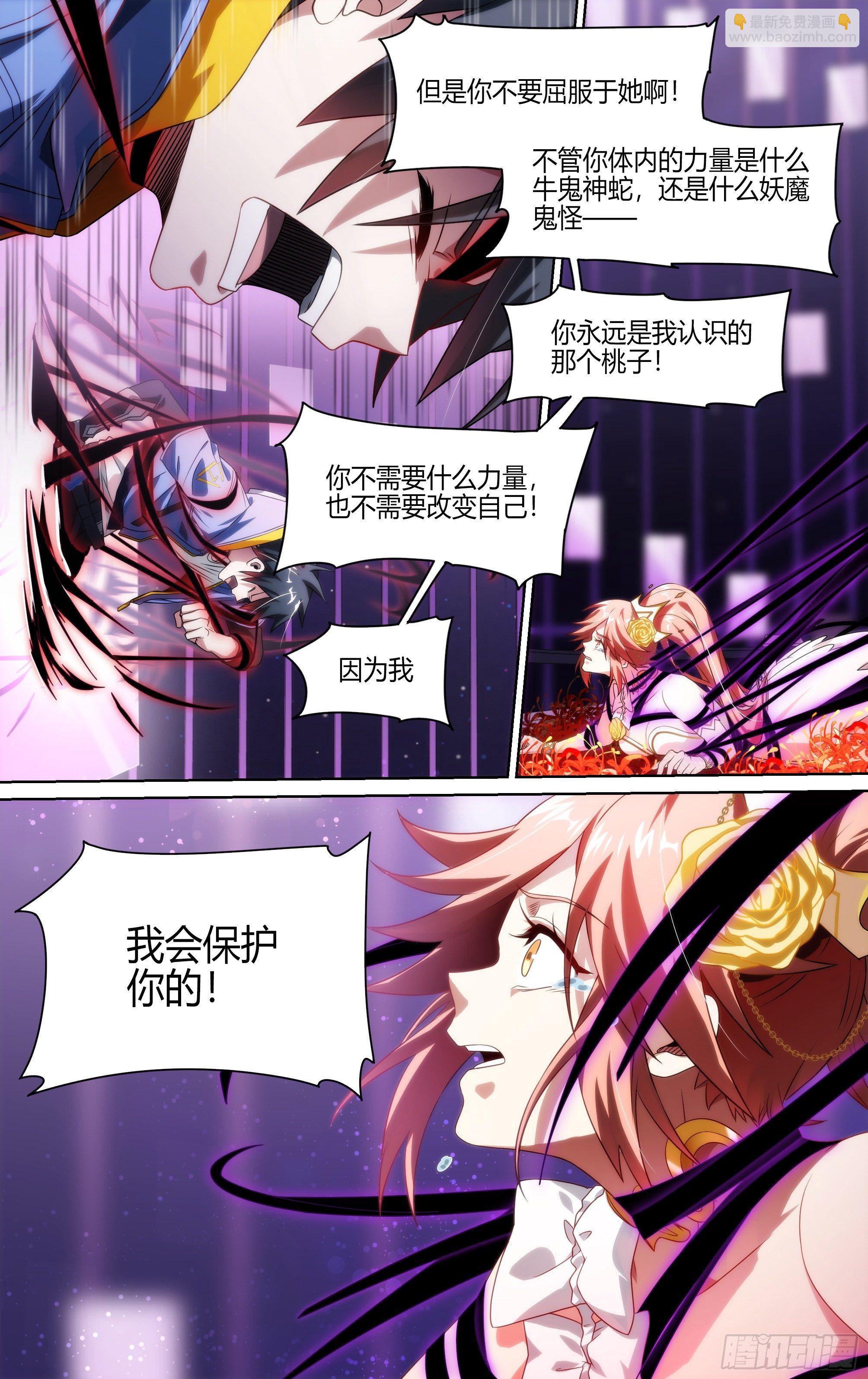 128话.被唤醒的心-第133话