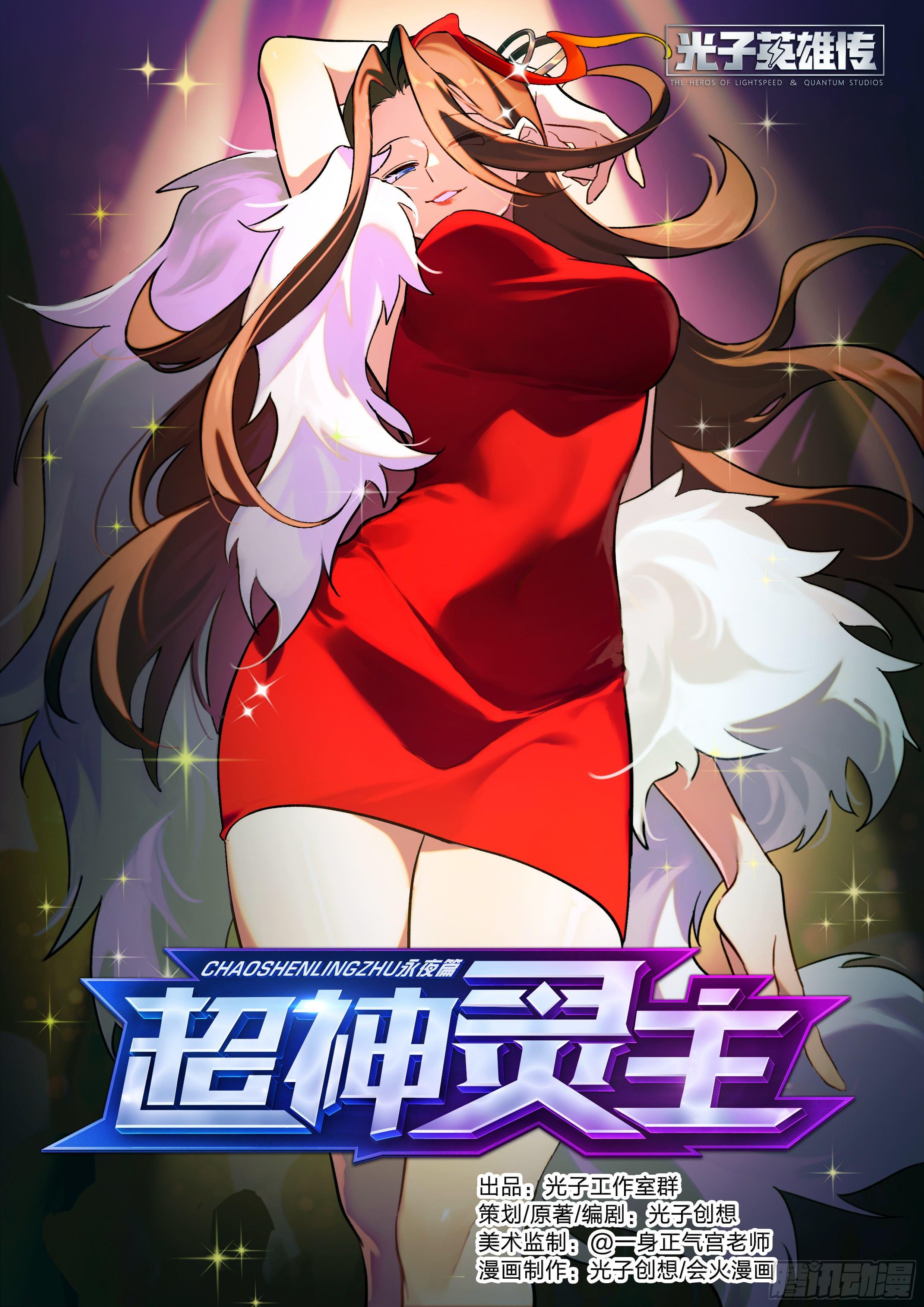129话.你便是我的王-第135话