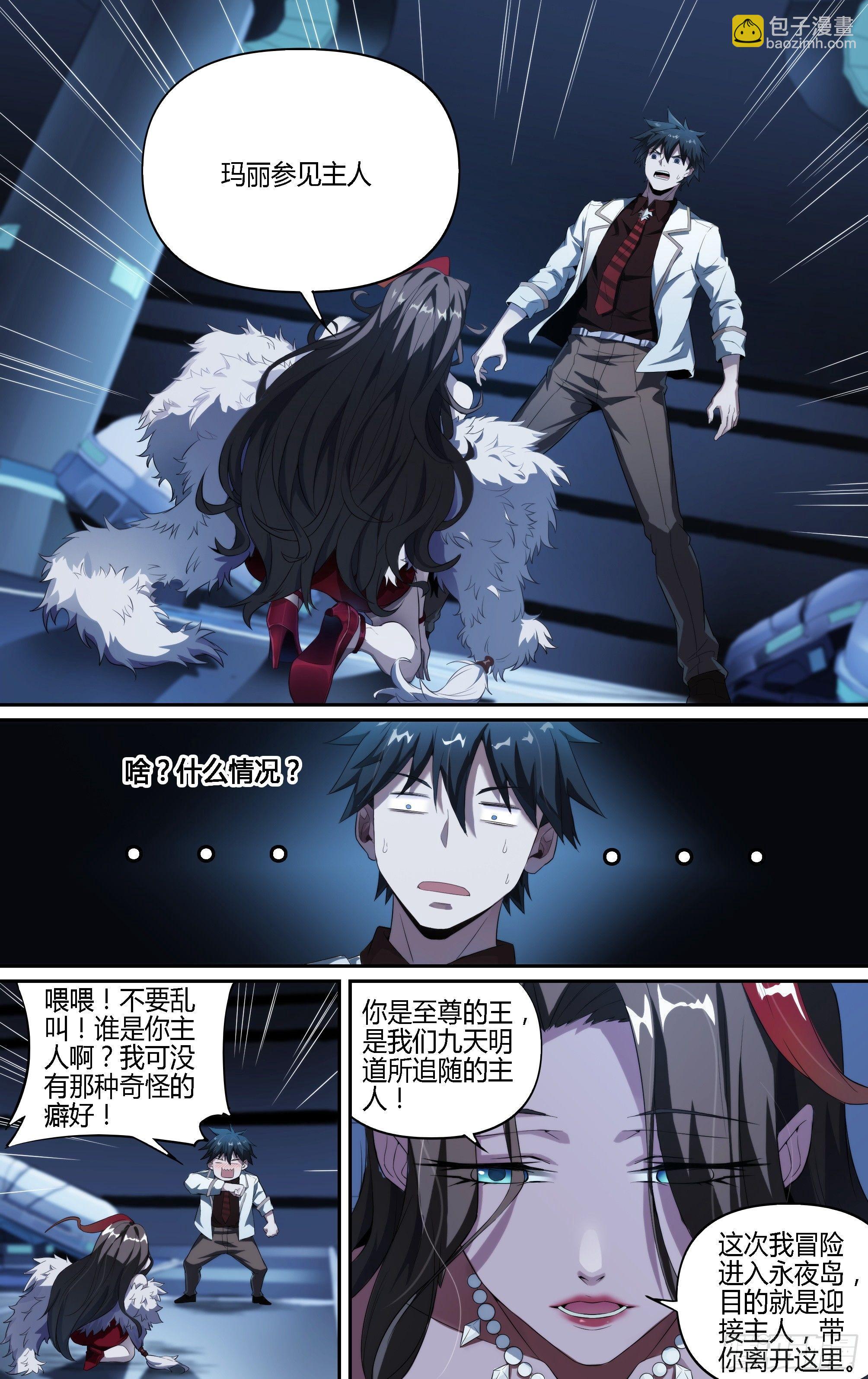 129话.你便是我的王-第135话